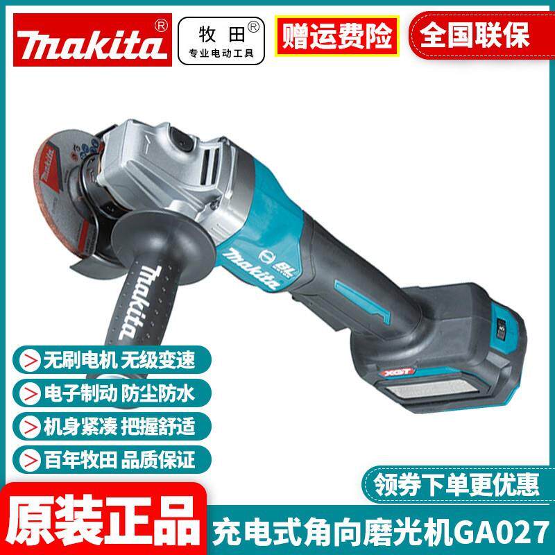 原装牧田Makita锂电40V打磨机GA027GD201角磨机1100W电动切割机