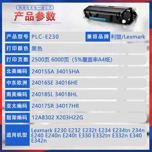 适用E342利盟E230粉盒E232 E234墨盒E240 E330鼓架E332墨盒盒E340