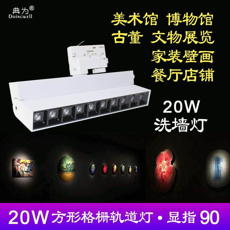 典为工程20W格栅射灯博物馆艺术馆家装店铺方形洗墙灯LED轨道射灯,玩具/童车/益智/积木/模型,毛绒/玩偶/公仔/布艺类玩具,淘宝优惠券,粉丝福利购,淘宝优惠卷