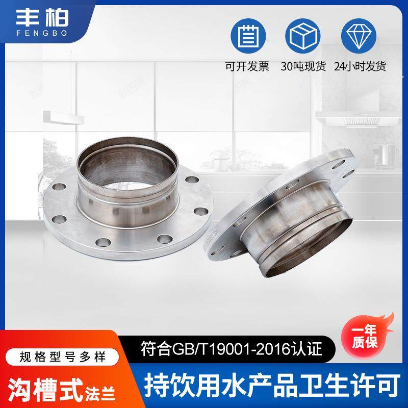 厂家304不锈钢沟槽式法兰转接头 沟槽式法兰转换接头,玩具/童车/益智/积木/模型,毛绒/玩偶/公仔/布艺类玩具,淘宝优惠券,粉丝福利购,淘宝优惠卷