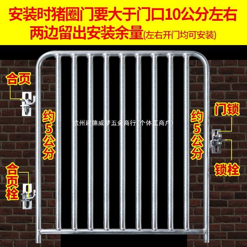 猪圈门猪笼铁门产床限位栏前后门牛羊圈舍围栏配件养猪神器猪栏门