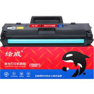 绘威1136w硒鼓适用HP Laser MFP 1136w专用墨粉盒【专机版】