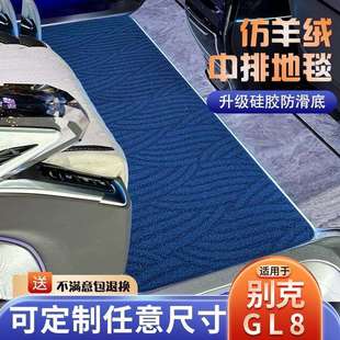 适用新款别克gl8中排脚垫24插混PHEV二排地毯28T/ES陆尊652防滑垫