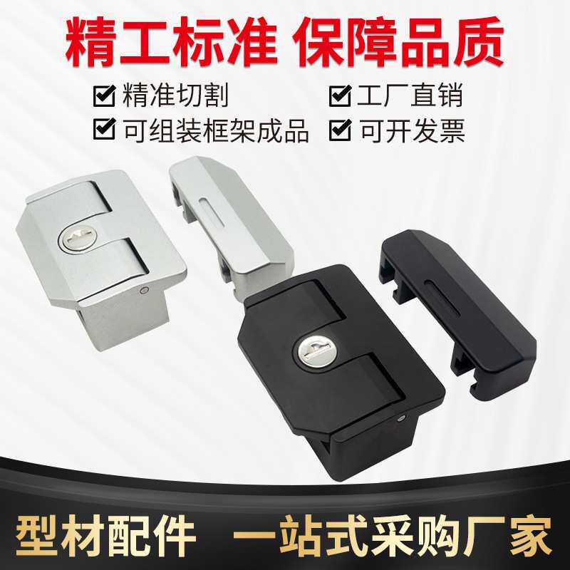 4040工业铝型材配件门锁 机柜锁具免打孔机械4040门锁安全门锁