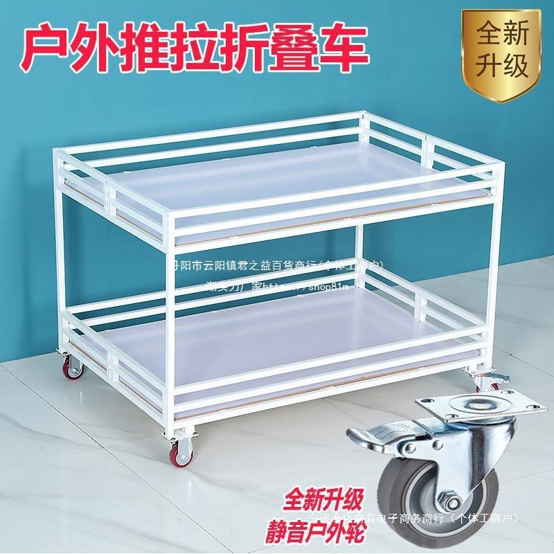 售货车促销台超市货架折叠推车流动地摊小吃移动摆摊便携花车金属