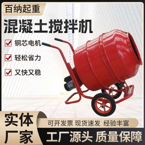 小型多功能推车式搅拌机 工程建筑固液水泥沙石混凝土搅拌机