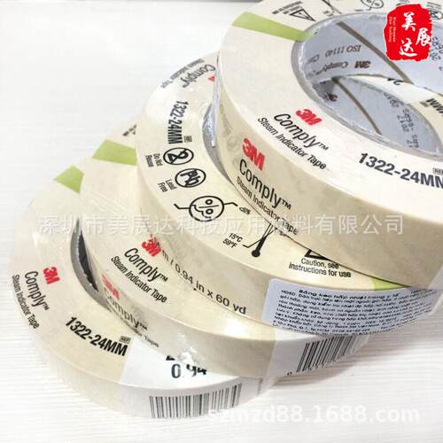 现货原装3M1322蒸汽灭菌指示胶带3M压力蒸汽灭菌指示变色胶带