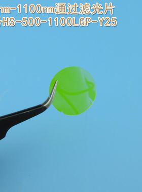 可见光截止500nm进口镀膜玻璃片通光镜片 500nm-1100nm通过滤光片