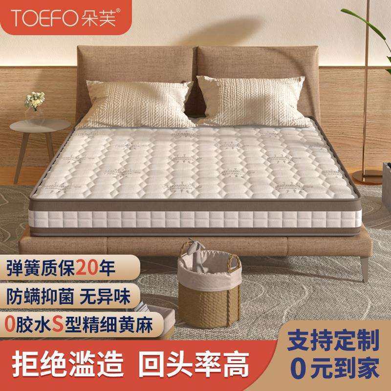 【高复购】精细黄麻床垫家用硬床垫儿童老人偏硬折叠椰棕弹簧床垫,3C数码配件,USB灯,淘宝优惠券,粉丝福利购,淘宝优惠卷