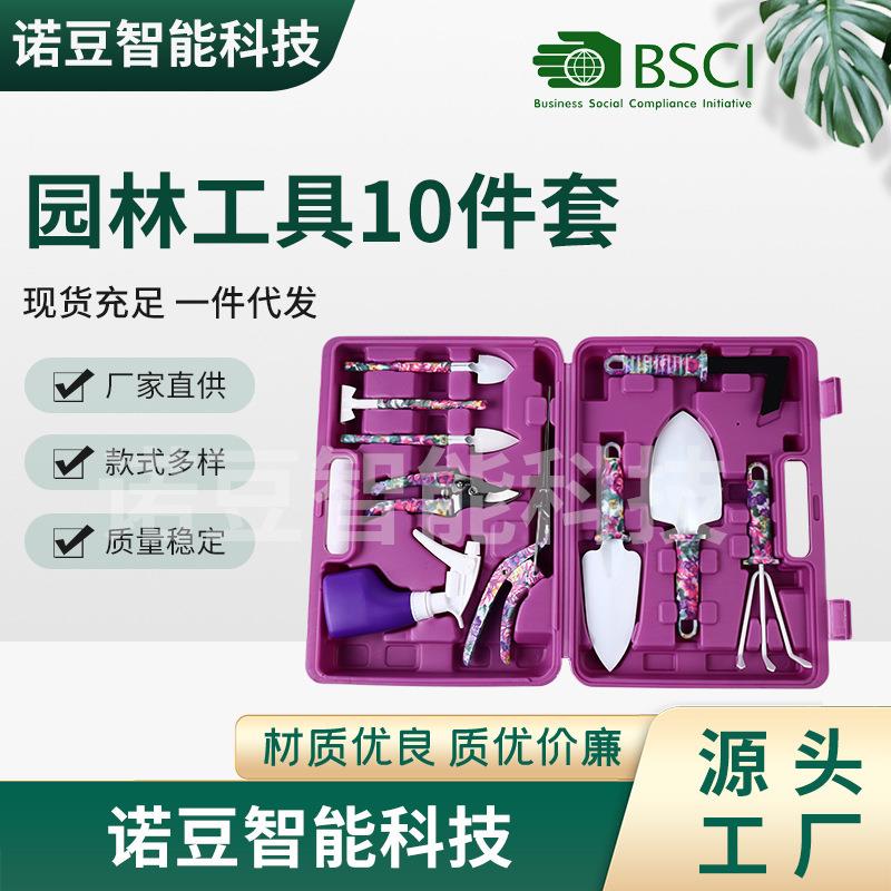 园林工具套装铲耙锹剪喷壶多用园林用品种花除草园艺工具套装