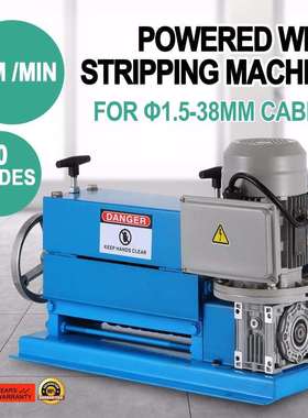 全自动电动电铜线剥皮机多线材剥皮机多孔同轴废旧线缆去皮剥线机