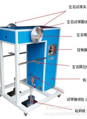 厂家提供特殊弯曲摇摆试验机 线材曲折摇摆测试机 二工位GB标准
