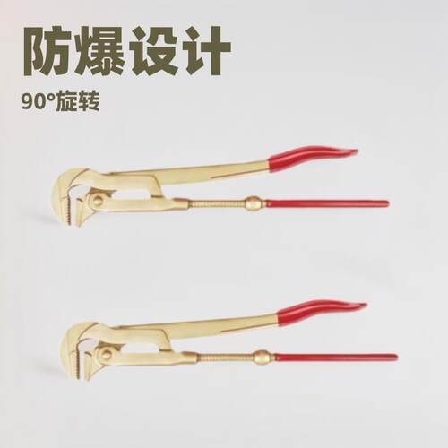吉防 JF128B防爆90度 瑞士水泵钳 铝青铜铍青铜工具