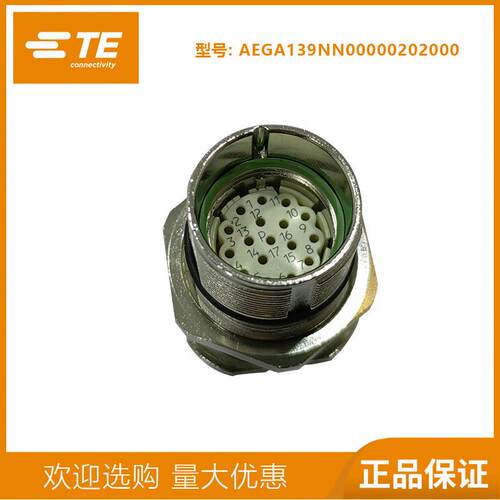 座子M23连接器623接头动力接头12芯17芯航空插头伺服电机接头AEGA