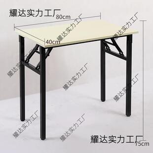长条桌折叠餐桌简易摆摊桌窄80cm高90长1.2米40宽长方形会议桌子