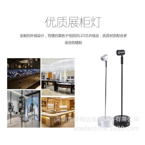 led无线充电遥控玻璃柜台射灯珠宝展柜灯展示立杆展会插头射灯