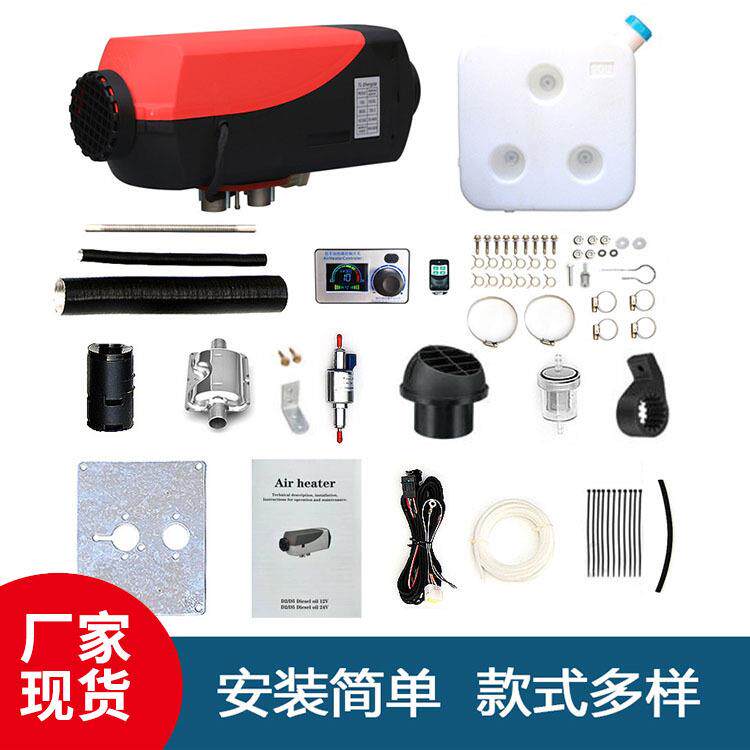 驻车加热器12v5kw空气加热器英文语音LCD远程遥控柴油取暖器