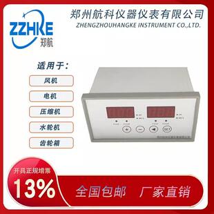 8500LD振动烈度监视仪 双通道智能 振动监测保护仪 郑州航科