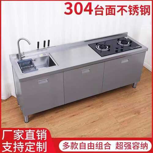 厨房不锈钢台面工作台灶台作储物水池水一体橱柜家用商用