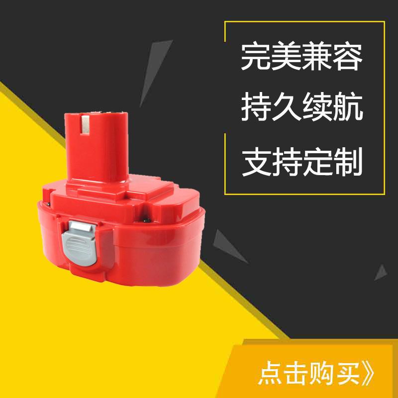 替代适用牡田MAK 18V 1822 PA18 电动工具充电镍电池