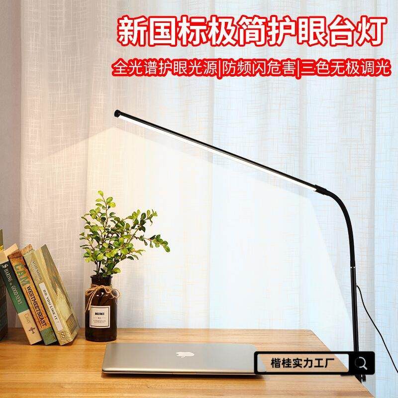 全光谱书阅读学习卧室儿童宿舍夹子工作美甲桌面护眼专用台灯
