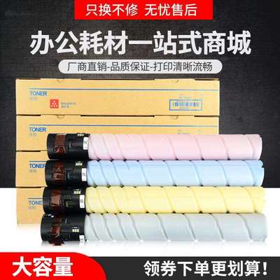 适用柯尼卡美能达TN512粉盒Minolta Bizhub C454 C554复印机墨盒