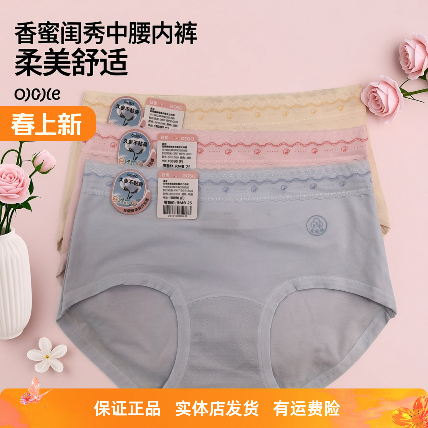 香蜜闺秀26101009日常柔美中腰棉质透气舒适久坐不粘身内裤