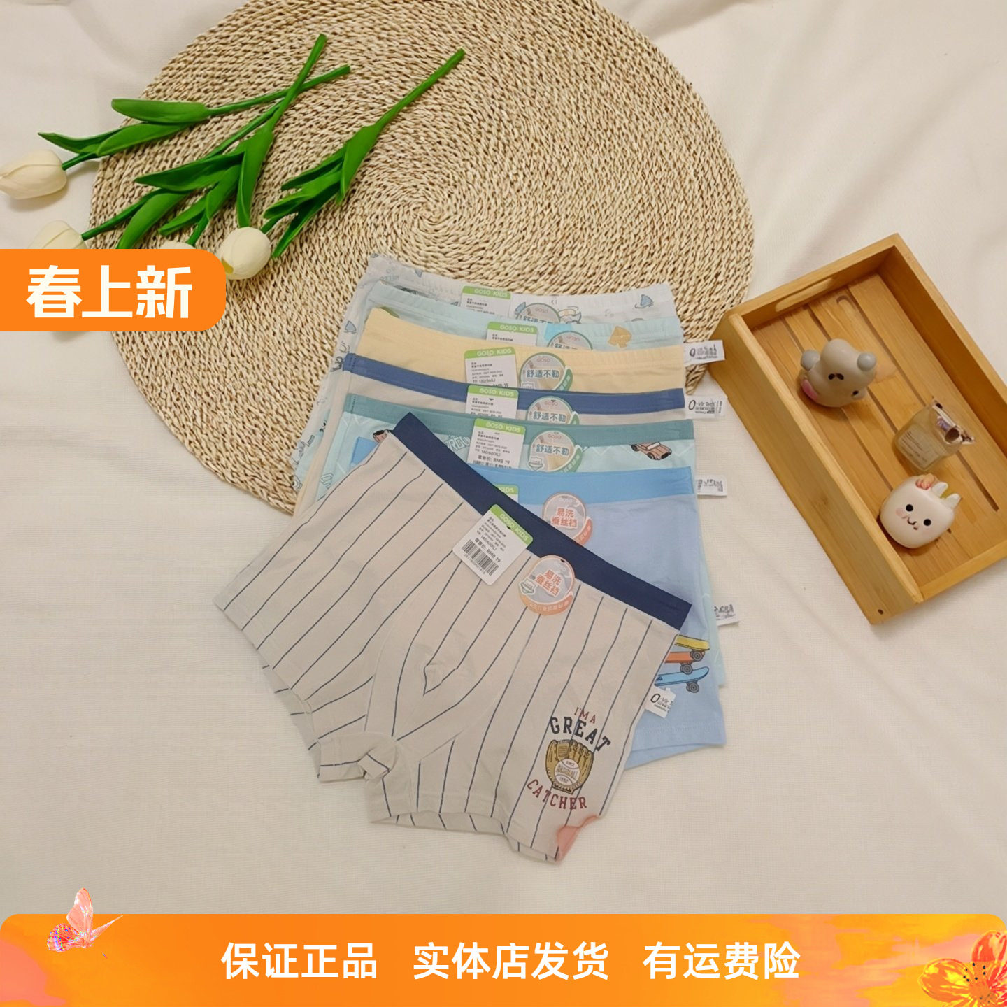 香蜜闺秀儿童7A抗菌25116004易洗棉质蚕丝裆内裤买二送一买三送二