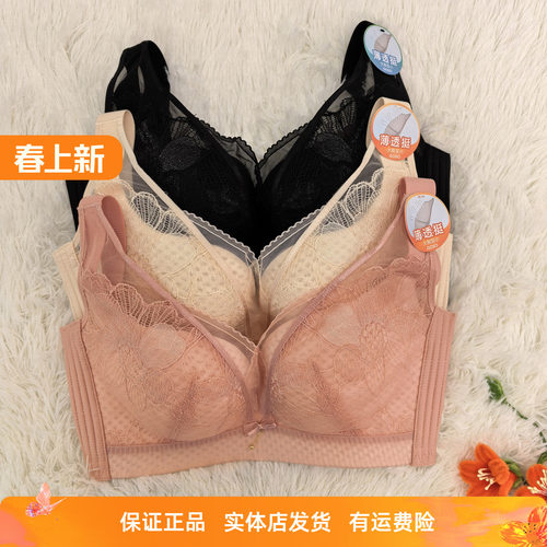 香蜜闺秀无钢圈C杯显小立挺文胸