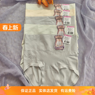 香蜜闺秀女士中腰收腹内裤