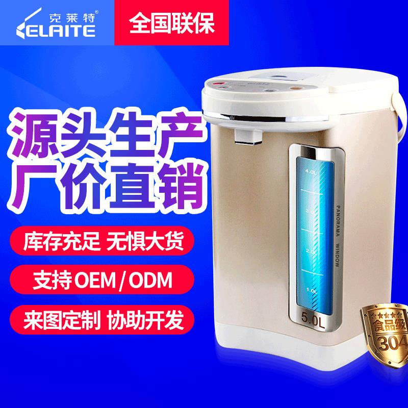 克莱特厂家促销电热水瓶家用立式保温开水壶节能防干烧不锈钢水机