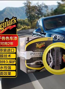 美光G210608汽车上光镀膜养护抛光通用车蜡打蜡G210608黑白车