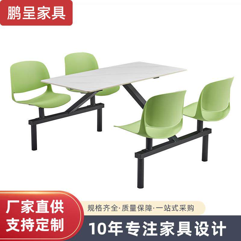 公司学校食堂餐桌椅学生员工四人位桌凳整套连体桌椅一体式餐椅