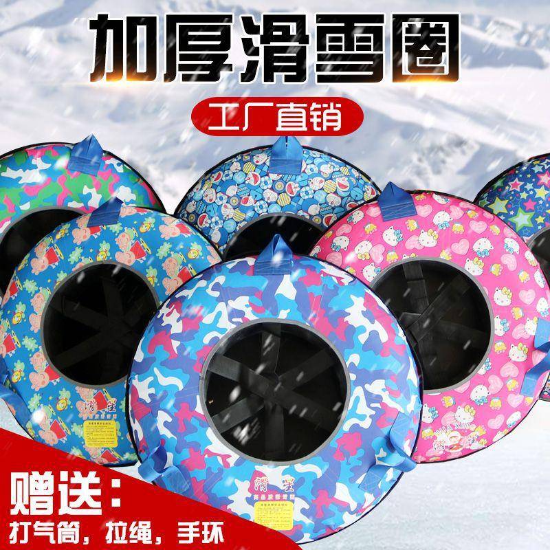 彩虹滑道滑雪轮胎圈加厚耐磨滑雪圈冬季雪橇爬犁东北儿童雪圈
