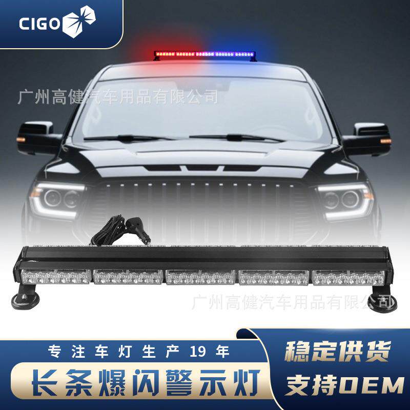 60LED汽车长排爆闪灯 12V大功率高亮长条棍灯车顶开道频闪警示灯