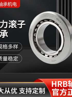 【轴承】HRB/哈尔滨推力滚子轴承 29422/9039422推力滚子轴承