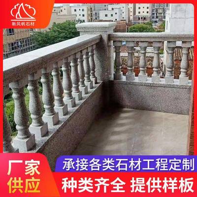 大理石花岗岩栏杆河道水库白麻花岗岩栏杆柱景区石材防护扶手