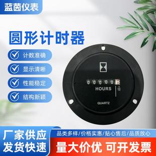 7471 0004 工业累时器工程车通用小时表 圆形计时器722 蓝茵新款