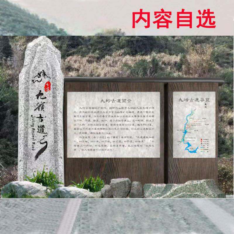 户外不锈钢宣传栏仿木纹标识牌广告牌景区宣传栏微派村牌现货秒发