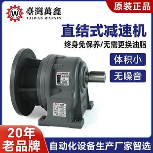 立式 200W 齿轮减速电机直结式 750W立式 减速马达厂家供应 400W