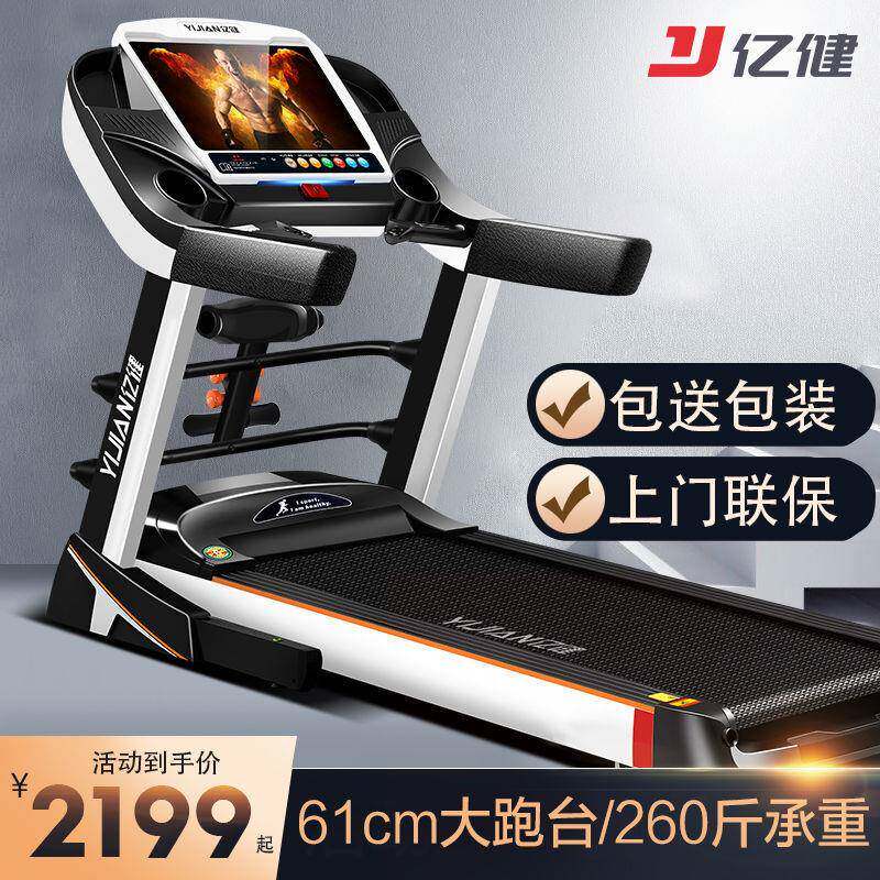 亿健8096跑步机家用款多功能大型小折叠室内健身房