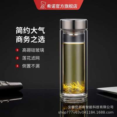 希诺1029玻璃杯双层男士加厚隔热泡茶杯透明耐热杯子便携商务高