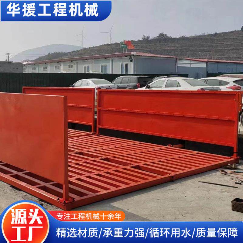 工程车辆洗轮机煤矿渣土车平板洗车台高压清水车辆冲洗平板洗轮机