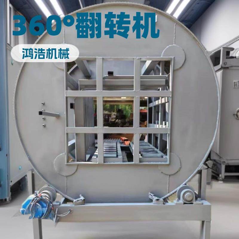 出口现货箱体板竹木纤维板翻板机180度保温材料陶瓷板工件翻面机