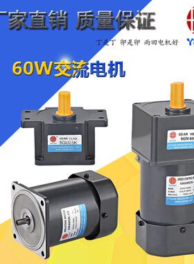 60W刹车电机380V可逆式定速刹车马达,阻尼刹车减速机5RK60GN-UMF