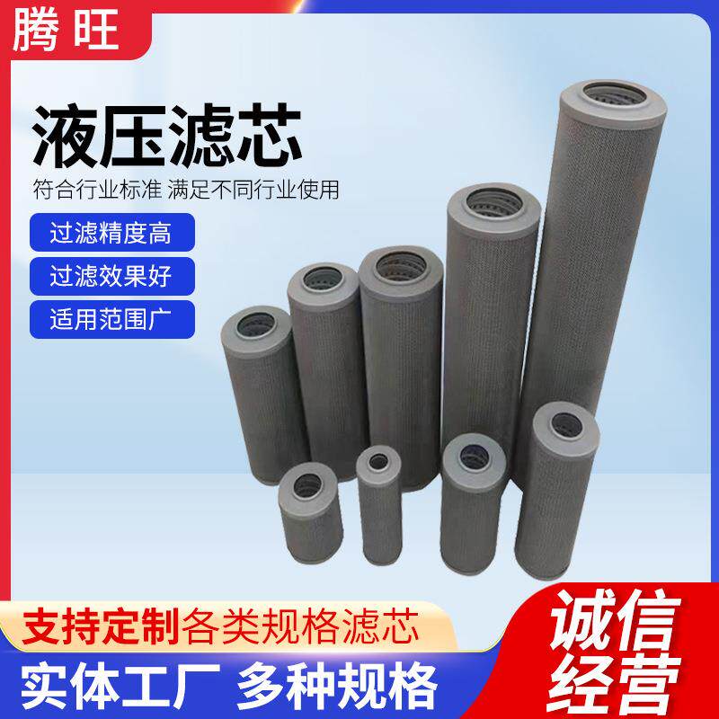 工业液压钢厂电厂除粉尘用滤筒稀油站机油发电机组滤网滤芯
