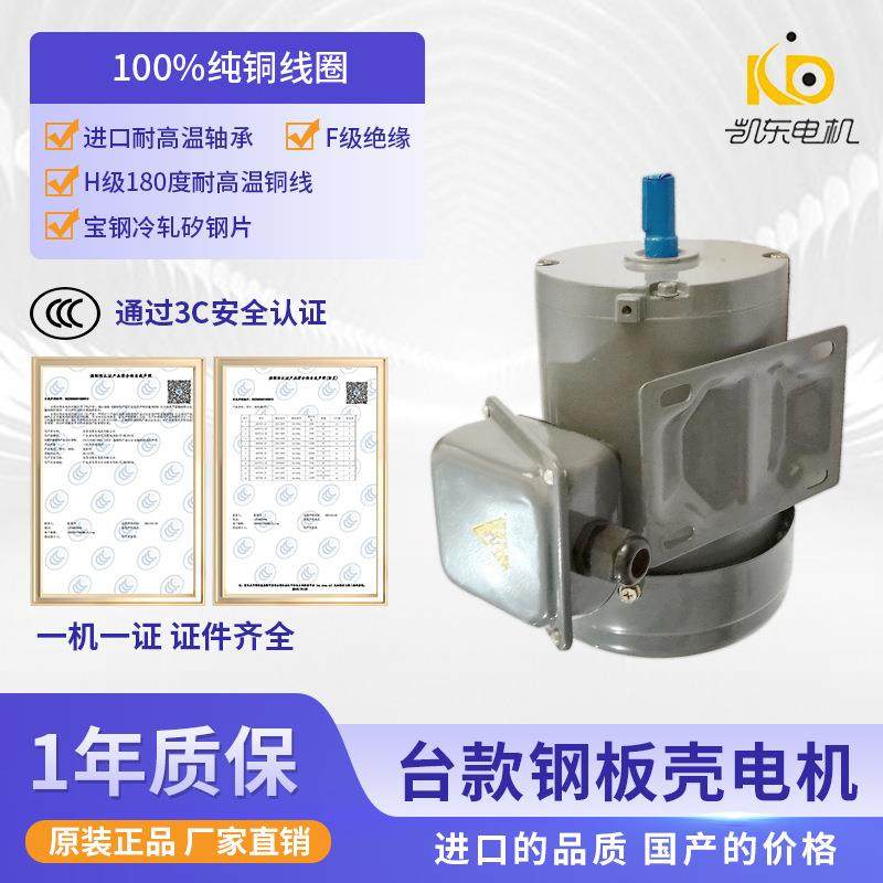 台款钢板壳电机400W三相380V卧式三相异步电动机钢板壳马达370W,模玩/动漫/周边/娃圈三坑/桌游,模型制作工具/辅料耗材,淘宝优惠券,粉丝福利购,淘宝优惠卷