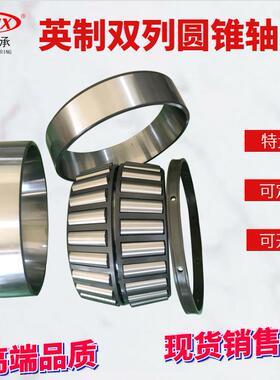 厂家直供非标单列四列双列圆锥滚子轴承HM261049DTD/HM261010