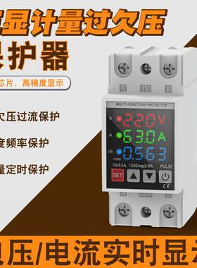 ZS4-VAKW新能源多功能定时计量温控频率过欠压保护器可调电压电流