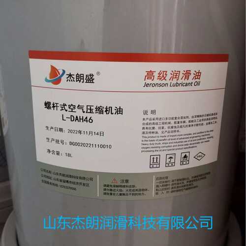 L-DAB100中负荷空气压缩机油 往复式空压机油 活赛式空压机油